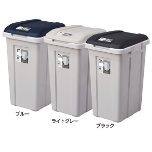 【最大66％オフセール開催！】 ゴミ箱 インテリア ダストボックス ジョイント 分別ペール45L A6647 【B】 全3色 連結できる ゴミ箱 屋外