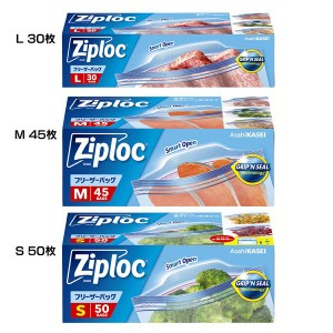 冷凍・解凍バッグ Ziploc ジッパー付き袋 ジップロック フリーザーバッグ 旭化成ホームプロダクツ 全3サイズ ジップロック Ziploc ジッパ