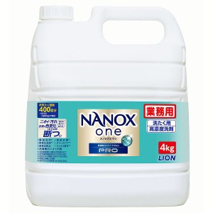 ★10％OFFｸｰﾎﾟﾝ有り★ 洗濯用液体洗剤 高濃度洗剤 色変化防止 業務用 NANOXOne PRO 4kg LION 洗濯用液体洗剤 高濃度洗剤 色変化防止