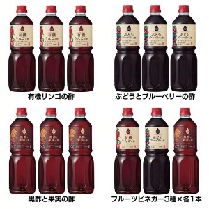 ★10％OFFｸｰﾎﾟﾝ有り！★ 【三本セット】果実酢 飲むお酢 UCHIBORI フルーツビネガー 1L 内堀醸造 全4種類 りんご ブドウとブルーベ