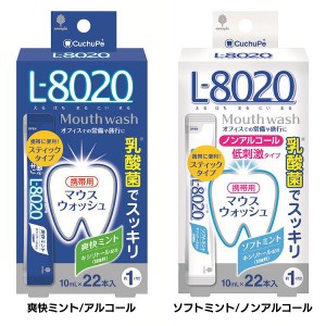 【最大66％オフセール開催！】 マウスウォッシュ 乳酸菌 オーラルケア クチュッペ L-8020 スティックタイプ 22本入 K-7089 紀陽除虫菊 全