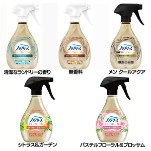 消臭スプレー Premium 消臭除菌 ファブリーズW除菌+消臭 プレミアム 本体 370ml P&G 全5種類 金のファブリーズ 衣類 布製品 シューズ ダ