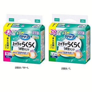 【最大66％ｵﾌｾｰﾙ開催！】 花王 大人用おむつ 介護 リリーフ上げ下げらくらくパンツ 