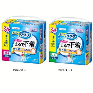 ★5％オフクーポン有り！★ 花王 大人用おむつ 介護 リリーフパンツタイプまるで下着 