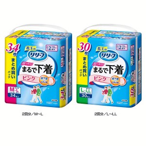 ★10％OFFｸｰﾎﾟﾝ有り！★ 花王 大人用おむつ 介護 リリーフパンツタイプまるで下着 ピンク