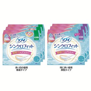 ユニ・チャーム 生理用品 サニタリー【3個セット】ソフィ シンクロフィット 