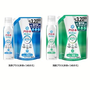 衣類用洗剤 抗菌 消臭アリエールミライ 本体大 510g＋つめかえ超ジャンボサイズ 920g 