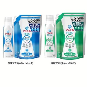 衣類用洗剤 抗菌 消臭アリエールミライ 本体大 510g＋つめかえ超ジャンボサイズ 920g×2 