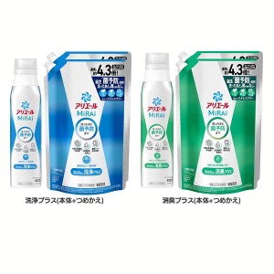 衣類用洗剤 抗菌 消臭アリエールミライ 本体大 510g＋つめかえウルトラジャンボサイズ 1.22kg×2