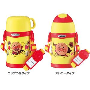 アンパンマンミュージアム 象印 水筒 コキン 2本セット バラ売り