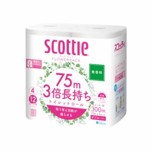 スコッティ フラワーパック 3倍長持ち トイレットペーパー 無香料 75m ダブル 4ロール 22736 スコッティ Scottie フラワーパック 4ロール