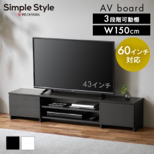 【最大66％ｵﾌｾｰﾙ開催！】 テレビ台 おしゃれ 一人暮らし AVボード ボックスタイプ アイリスオーヤマ BAB-150R ブラックオーク オフ