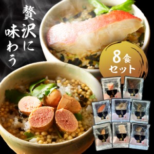 【最大66％ｵﾌｾｰﾙ開催！】 お茶漬け お茶づけ だし茶漬け 【8個】Naruhodo Chazuke 全8種類 お茶漬け お茶づけ だし茶漬け 出汁茶漬