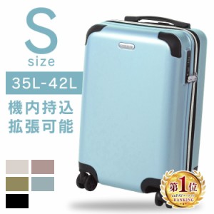 【4/28 00:00〜限定特価！】 スーツケース 機内持ち込み Sサイズ 35L-42L 拡張ジップスーツケース 全5色 1-2泊 キャリーケース キャリー