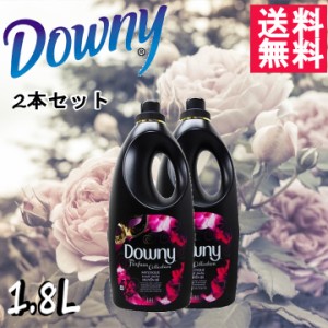 ダウニー 柔軟剤 ダウニー アジアンダウニー ミスティーク パルファム 1.8L 2本セット 新生活 ダウニー downy 洗濯 洗濯用柔軟剤 洗濯柔