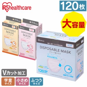 マスク アイリスオーヤマ マスク不織布 不織布 大容量 大人用 子供用マスク 使い捨て プリーツマスク ふつうサイズ 小さめサイズ 学童 30