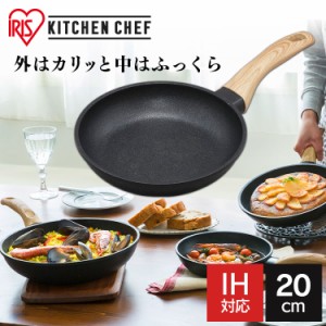 フライパン アイリスオーヤマ IH ガス火 20cm IH対応 スキレットコートパン ブラック SKL-20IH 20cm スキレット スキレットパン アルミ 