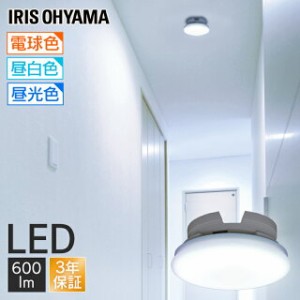 【最大66％オフセール開催！】  シーリングライト 小型 薄型 600lm LED アイリスオーヤマ SCL6L-UU 電球色 SCL6N-UU 昼白色 SCL6D-UU 昼