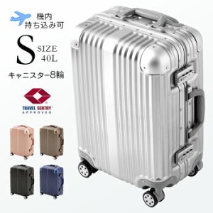 スーツケース 機内持ち込み Sサイズ 40L アルミフレームスーツケース キャリーケース キャリーバッグ アルミフレーム 軽量 強度 8輪タイ