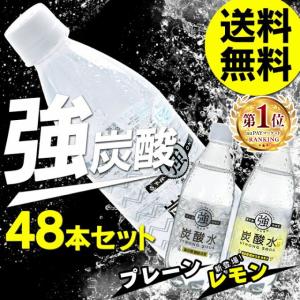 炭酸水 強炭酸水 500ml 48本 友桝 プレーン レモン 24本×2 【代引き不可】ミネラルウォーター 天然水 水 飲料 ドリンク 炭酸 炭酸飲料