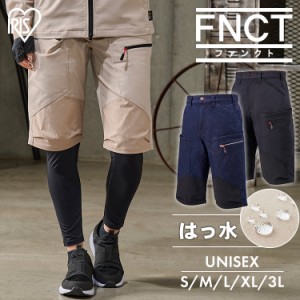 【6/23 00:00〜10％OFFｸｰﾎﾟﾝ】 ギアハーフカーゴパンツ FC22112 全3色 全5サイズ ハーフパンツ パンツ カーゴパンツ ワークパンツ 