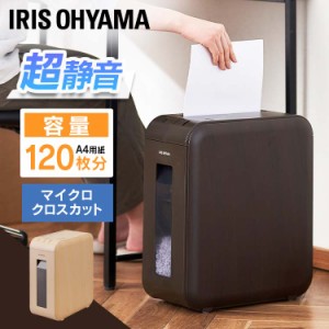 ★10％OFFｸｰﾎﾟﾝ有り！★ パーソナルシュレッダー KP4HMSV-C KP4HMSV-T ベージュ ブラウン 全2色 シュレッダー 12L 家庭用 電動 コン