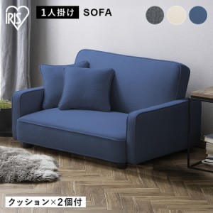 1人掛けリクライニングソファ RSB-1S アイボリー ネイビー ダークグレー 全3色 ソファ 一人掛け sofa 1人掛け リクライニングソファ 一人