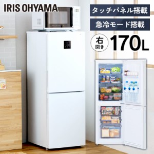 ★10％OFFｸｰﾎﾟﾝ有り★ 冷凍冷蔵庫 170L IRSN-17B-W ホワイト 冷凍冷蔵庫 冷蔵庫 冷凍庫 冷凍 冷蔵 保存 料理 調理 キッチン 家電 白