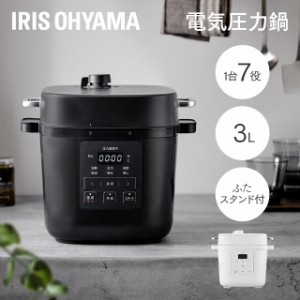 【4/28 00:00〜限定特価！】 圧力鍋 電気圧力鍋 3L アイリスオーヤマ 電気圧力鍋 3L PMPC-REMA3 ダークグレー オフホワイト 全2色 レシピ