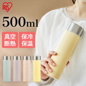 ステンレスマグボトル フラワーカラー500ml SM-FS500 ユーカリ ラベンダー ピンク ミモザイエロー 全4色 500ml ステンレス マグボトル マ