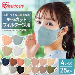 【5個セット】マスク 立体 不織布 不織布マスク 立体マスク 血色マスク カラーマスク アイリスオーヤマ DAILY FIT MASK ホワイト35枚/カ