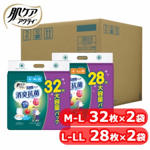 【2個】【ロゴなしケース】大人用紙おむつ 長時間パンツ 4回分吸収 消臭抗菌プラス M-L 32枚 L-LL 28枚 大人用紙おむつ 介護オムツ 長時