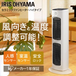 ヒーター 小型 JCH-12DH ヒーター セラミック 省エネ 脱衣所 電気 人感センサー ストーブ ファン ヒーター ストーブ セラミックファンヒ