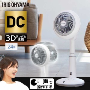 アイリス オーヤマ 扇風機 サーキュレーター dcの通販｜au PAY マーケット