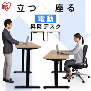 デスク 机 電動昇降テーブル DST-1200 ホワイト ブラック 全2色 入学 デスク desk ですく 机 つくえ ツクエ 高さ調節 高さ調整 電動 無段