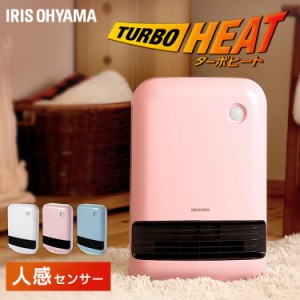 ファンヒーター 人感センサー付 PDH-1200TD1 セラミックヒーター ヒーター 1200W マイコン式 大風量 暖房 電気ストーブ コンパクト 小型 