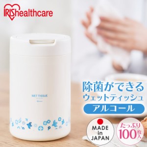 ★500円オフクーポン配布中★ ウェットティッシュ 除菌シート アルコール アイリスオーヤマ * WTB-100A 100枚入 本体 ケース ボトル 除菌