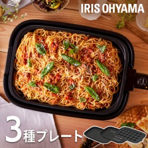 ホットプレート アイリスオーヤマ 大型 網焼き風ホットプレート IHA‐A30‐B プレート3枚 焼肉プレート たこ焼きプレート 平面プレート 