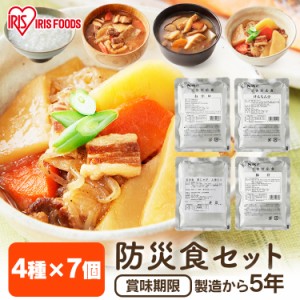 防災セット 非常食 保存食 防災食7食セット 24時間セット 1日分 防災 防災食 防災用品 非常食 防災グッズ 防災セット 保存食 防災グッズ 