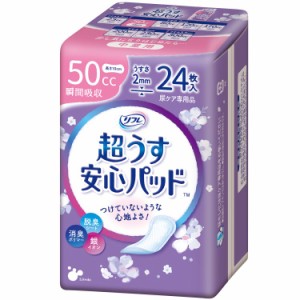 ★5％オフクーポン有り！★ 超うす安心パッド 中量用 50cc 24枚 リフレ 尿取りパッド パッド 軽失禁 尿もれ 尿ケア 大人用 紙おむつ 失