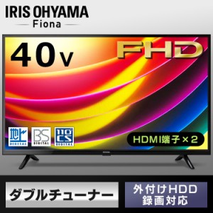 ジョワイユ 40型 液晶テレビ 地上デジタル フルハイビジョン Joy