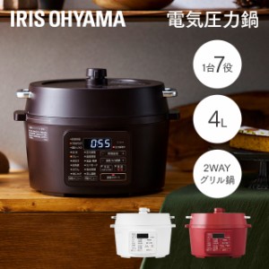 ★6/13はポイント10倍！★ 圧力鍋 電気圧力鍋 4L アイリスオーヤマ 電気圧力鍋 4.0L PC-MA4-W PC-MA4-R PC-MA4-T ホワイト カシスレッド 