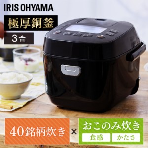 ★6/13はポイント10倍！★ 炊飯器 炊飯ジャー ジャー炊飯器 3合 KRC-ME30-T ブラウン 銘柄炊き ジャー 炊飯器 3合 ご飯 ごはん おかゆ 白