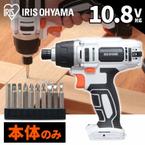 ★6/13はポイント10倍！★ 充電式インパクトドライバー JID80-Z ホワイト 充電式 インパクトドライバー DIY 工具 軽量 ハイパワー 電動 