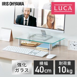 モニター台ガラスタイプW400 MNS400G  モニター 台 モニタースタンド スタンド ガラス PC パソコン ディスプレイスタンド アイリスオーヤ