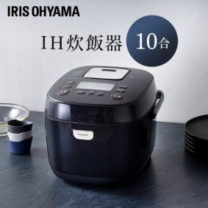 炊飯器 10合 一升 一升炊き IH アイリスオーヤマ 炊飯ジャー IHジャー炊飯器10合 RC-IK10-B ブラック 炊飯器 炊飯ジャー 炊飯 ジャー ih 