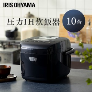 ★500円オフクーポン配布中★ 炊飯器 炊飯ジャー 圧力IHジャー炊飯器10合 RC-PD10-B ブラック 炊飯器 炊飯ジャー 炊飯 ジャー IH ih 圧力