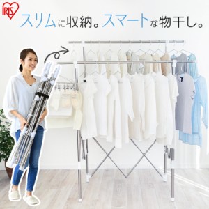 ★10％OFFｸｰﾎﾟﾝ有り！★ 物干し 室内物干し 物干しスタンド 洗濯物干し 室内 新生活 伸縮スリム収納物干し SSSM-140 アイリスオーヤ