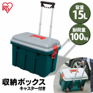 【最大66％オフセール開催！】 収納ボックス フタ付き 15L 持ち手付き 屋外収納 耐荷重100kg ベランダ収納 防水 収納バケツ 屋外収納ボッ