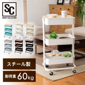 キッチンワゴン キャスター付き 天板付き キッチン 台所 ワゴン キッチン収納 収納 スチールワゴン 木製 キッチンラック キャスター ラ
